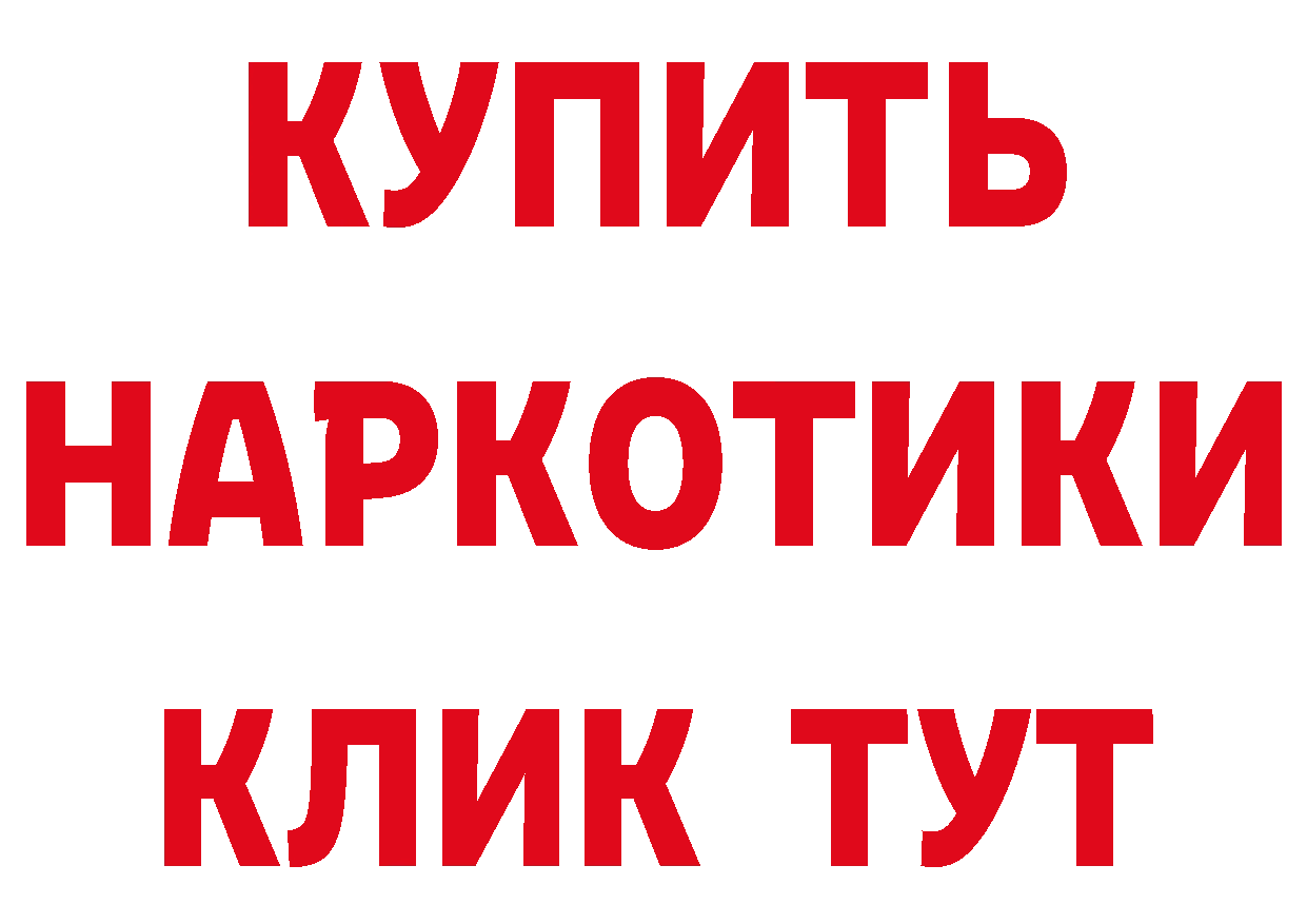 Бутират BDO ссылки площадка блэк спрут Дубовка