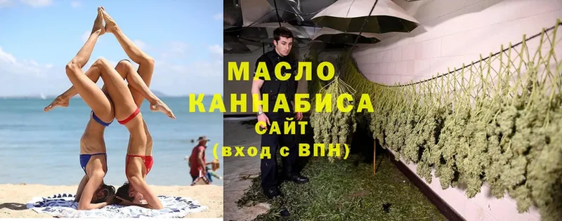 ТГК гашишное масло  Дубовка 